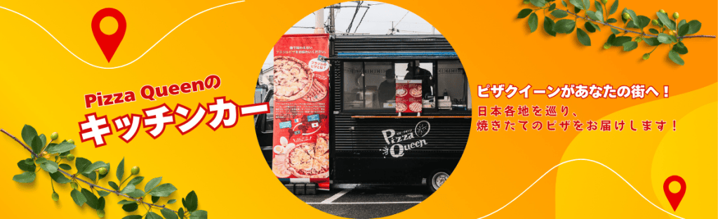 Kitchen Car – Pizza Queen